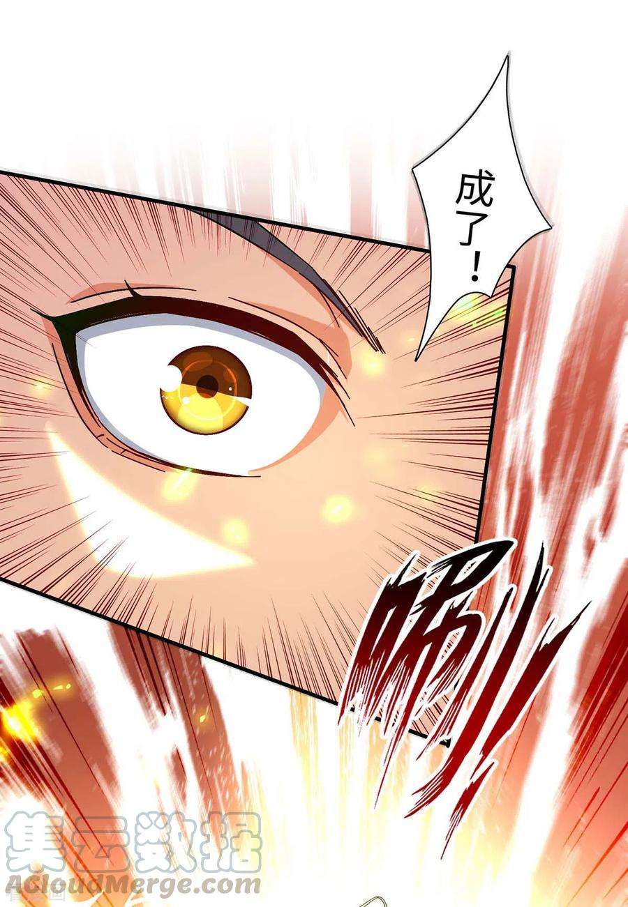 仙帝归来210话 震退阴兽