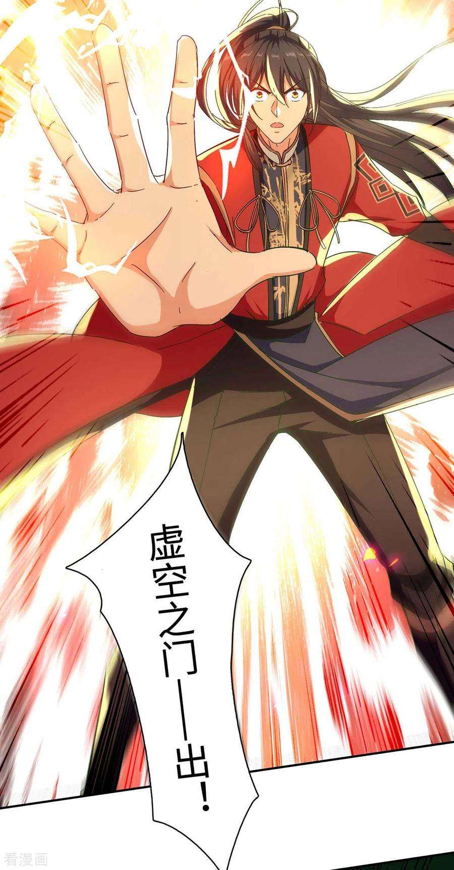 仙帝归来210话 震退阴兽