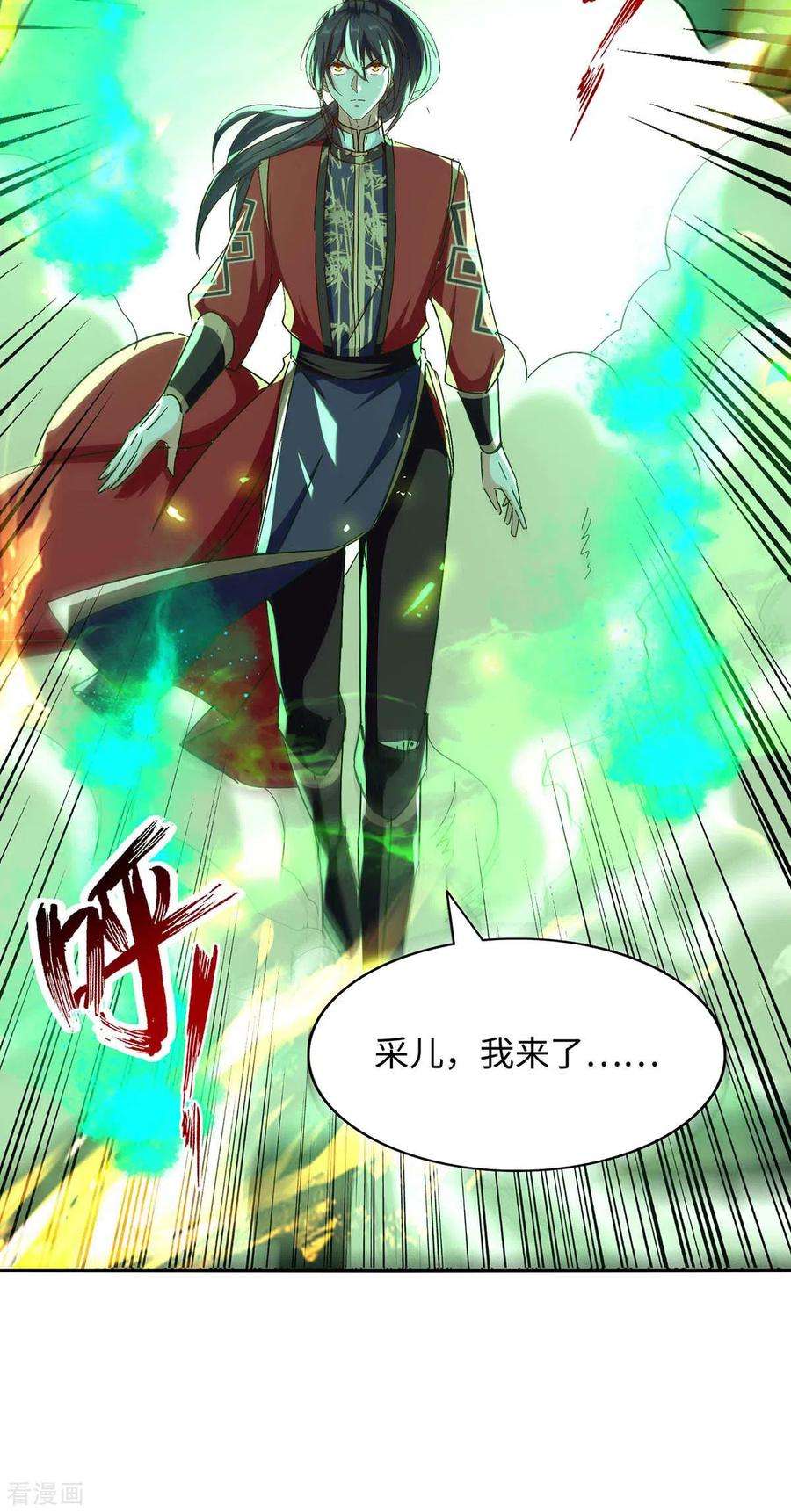 仙帝归来210话 震退阴兽