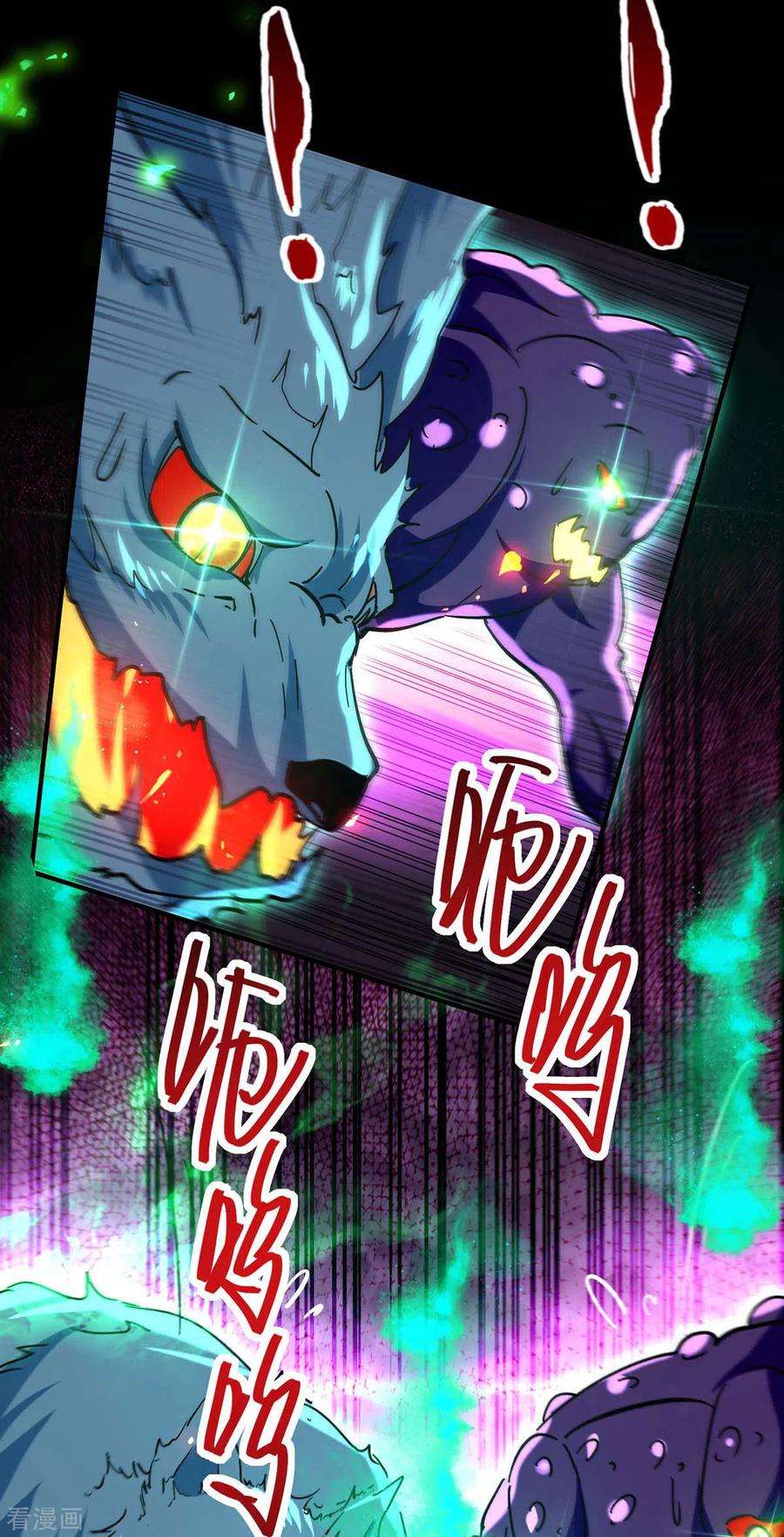 仙帝归来210话 震退阴兽