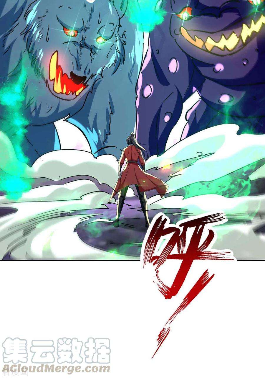 仙帝归来210话 震退阴兽