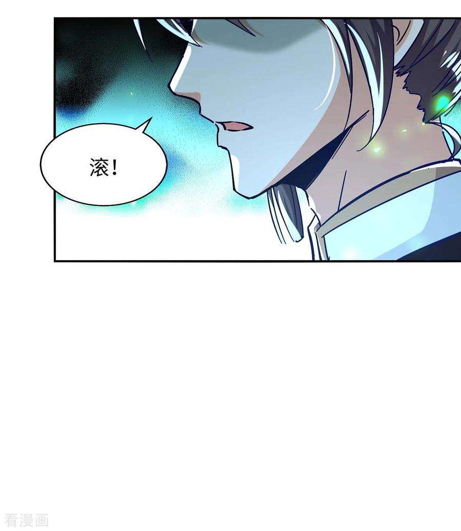 仙帝归来210话 震退阴兽