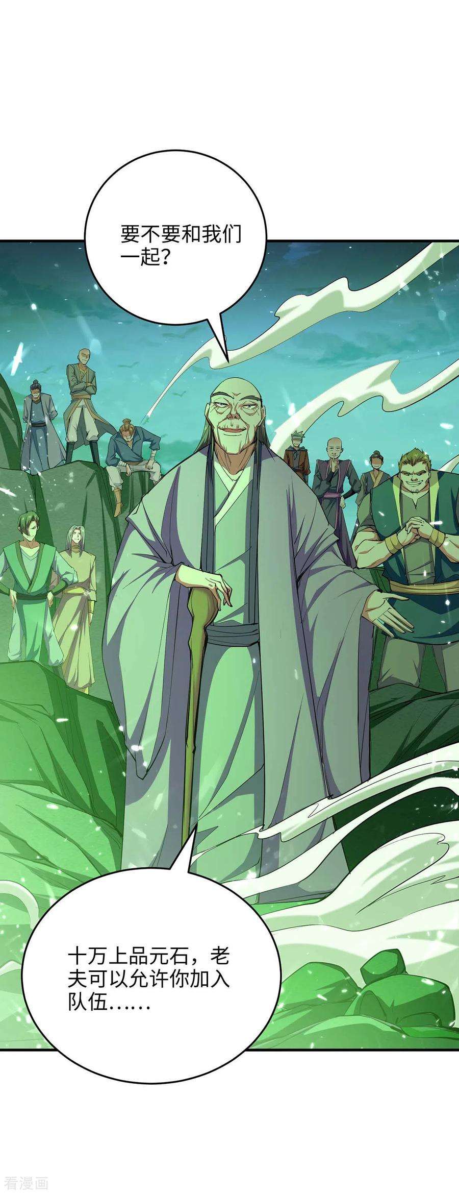 仙帝归来210话 震退阴兽