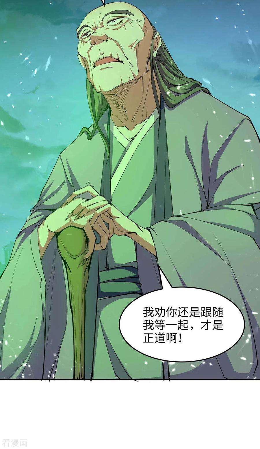 仙帝归来210话 震退阴兽