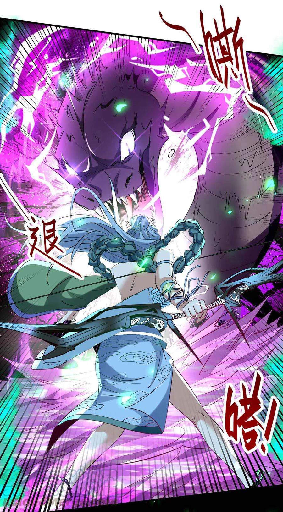 仙帝归来211话 好久不见