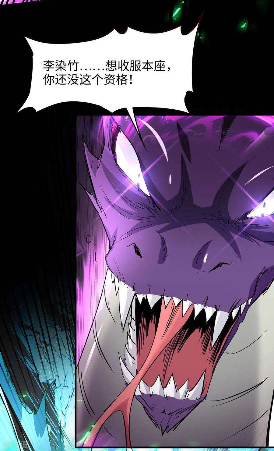 仙帝归来211话 好久不见