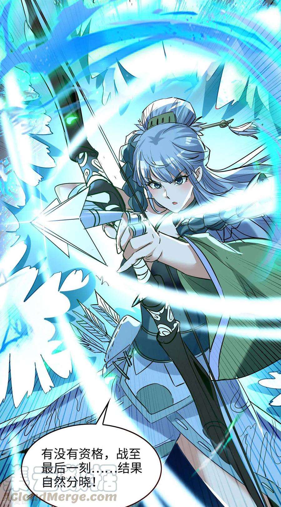 仙帝归来211话 好久不见