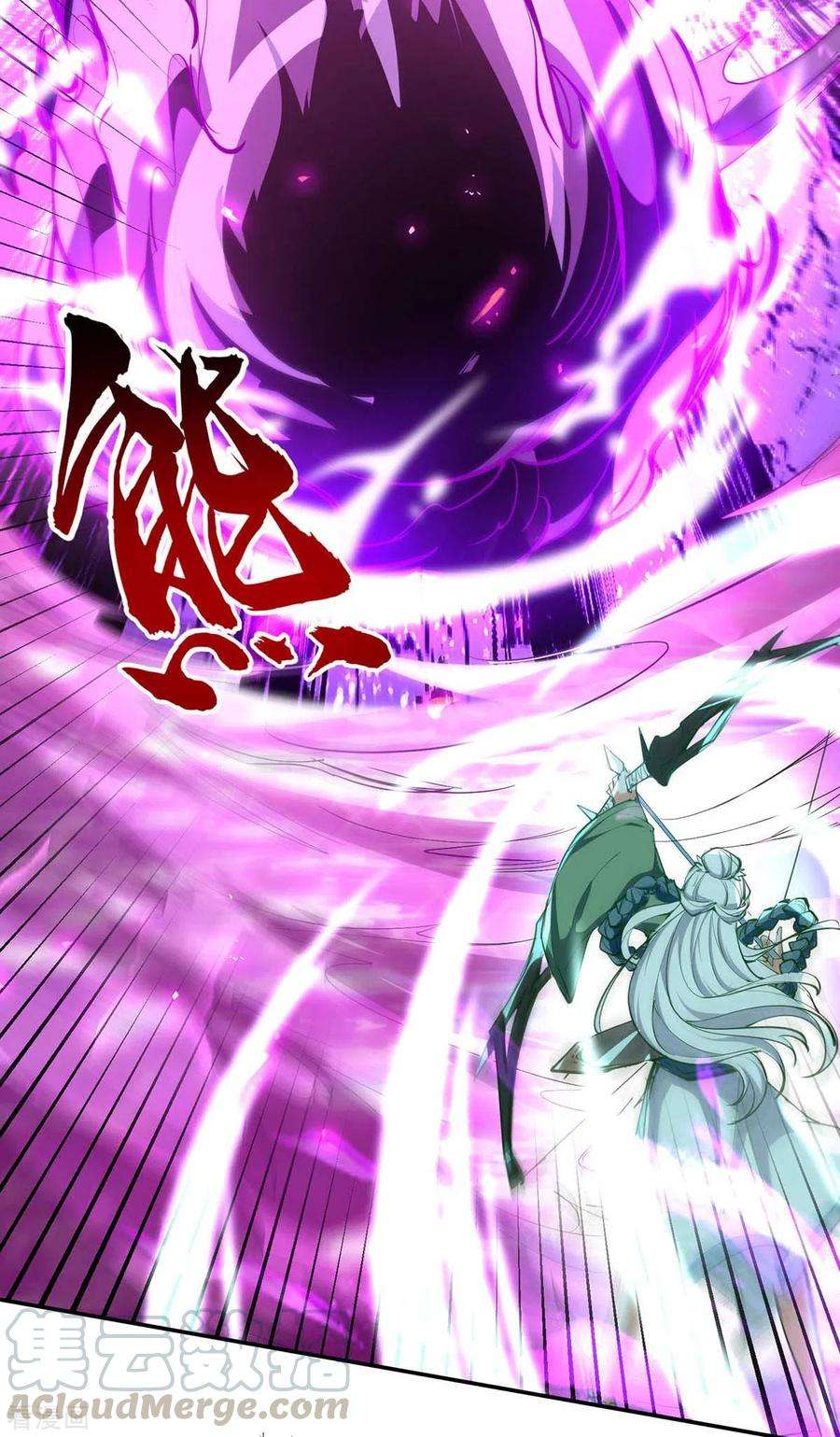 仙帝归来211话 好久不见