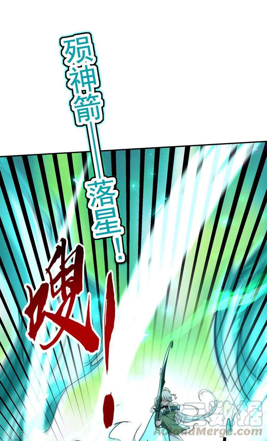 仙帝归来211话 好久不见