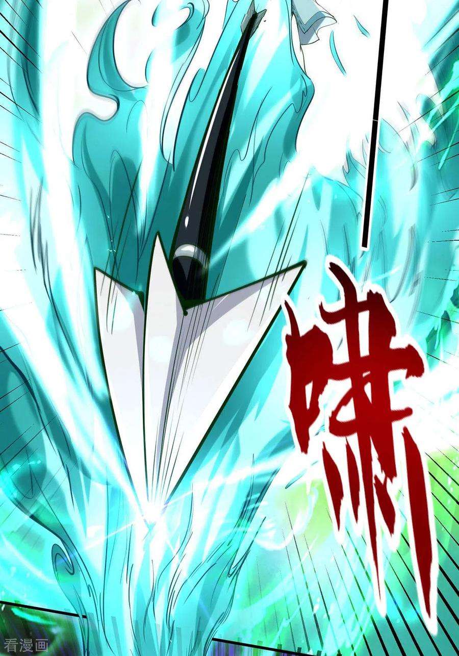 仙帝归来211话 好久不见