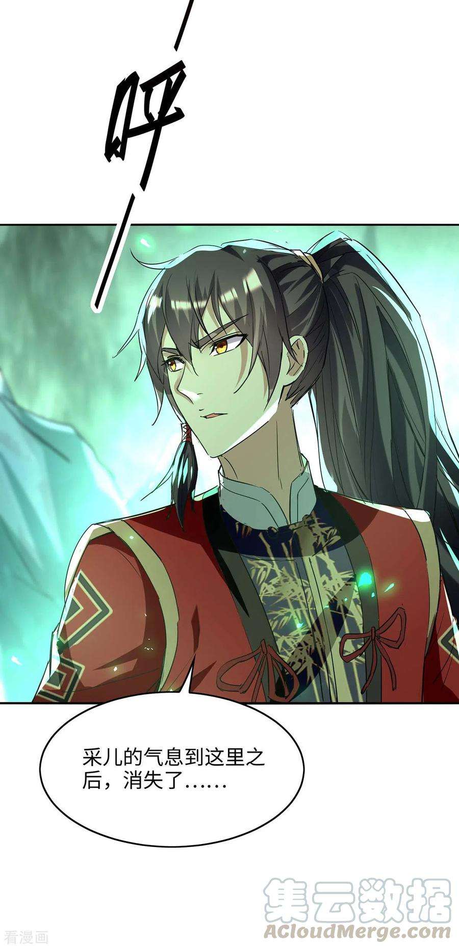 仙帝归来211话 好久不见