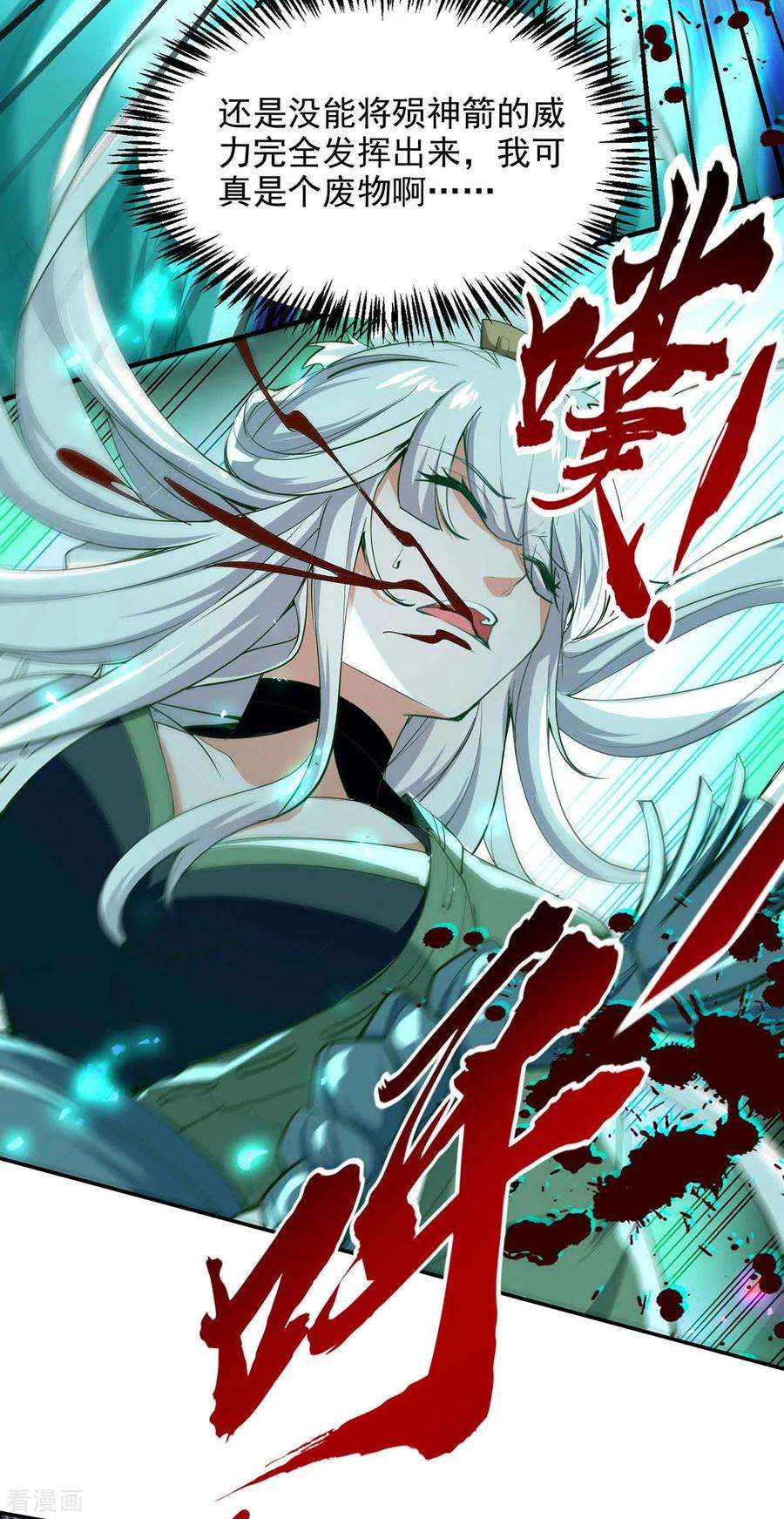 仙帝归来211话 好久不见