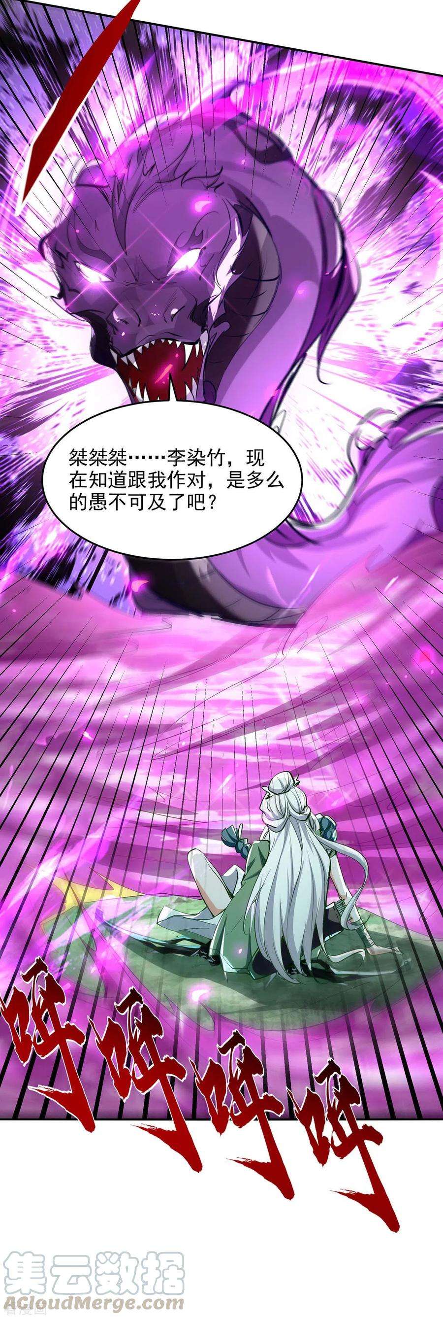 仙帝归来211话 好久不见