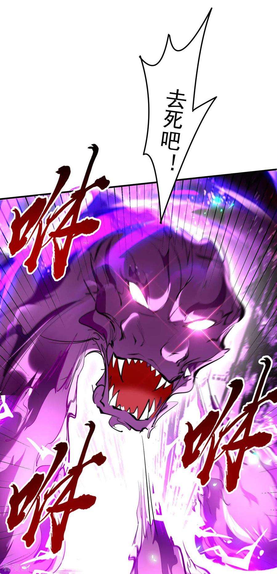 仙帝归来211话 好久不见