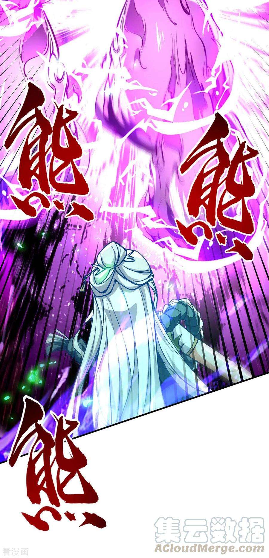 仙帝归来211话 好久不见