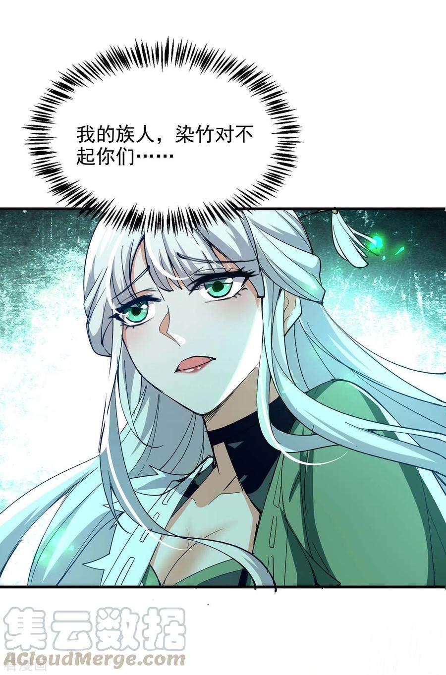 仙帝归来211话 好久不见