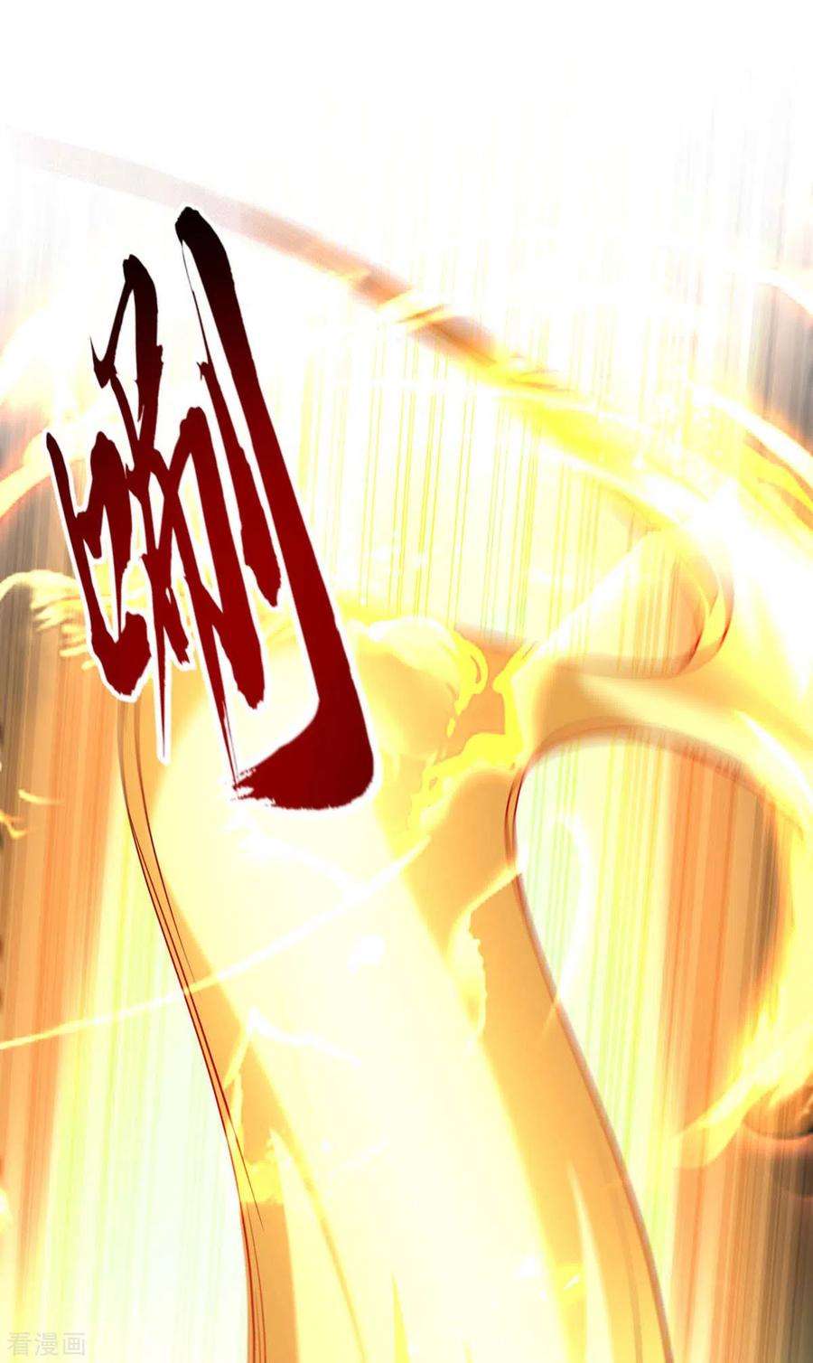 仙帝归来211话 好久不见