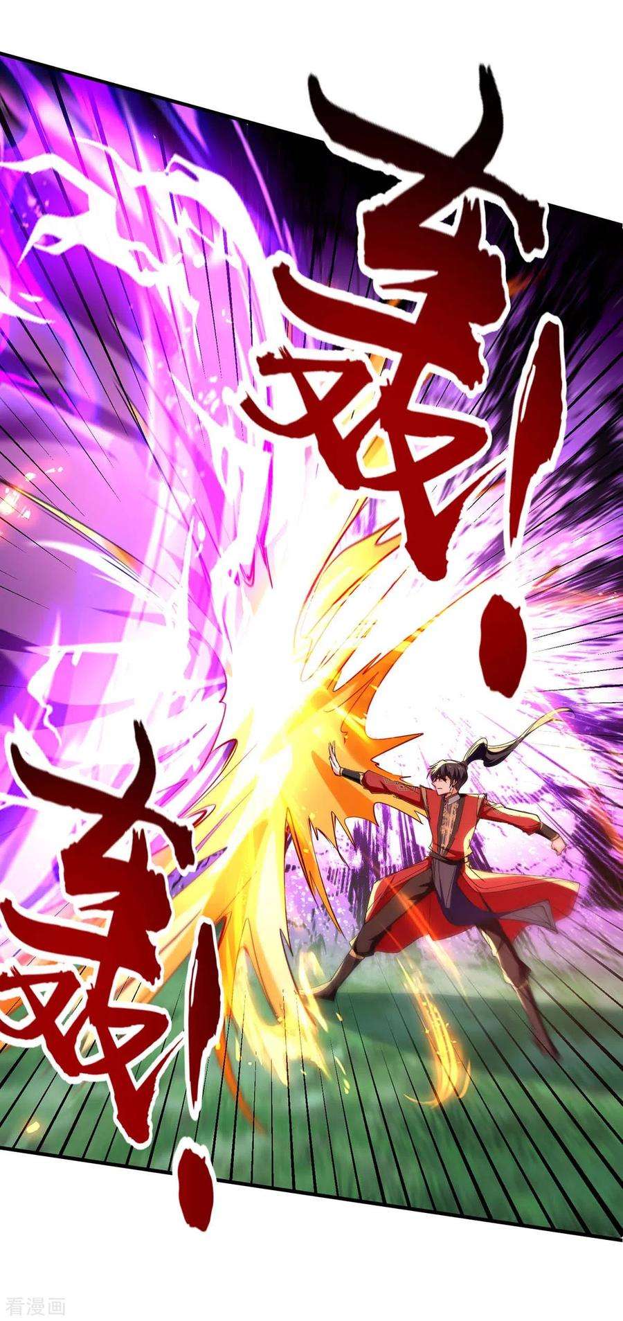 仙帝归来211话 好久不见