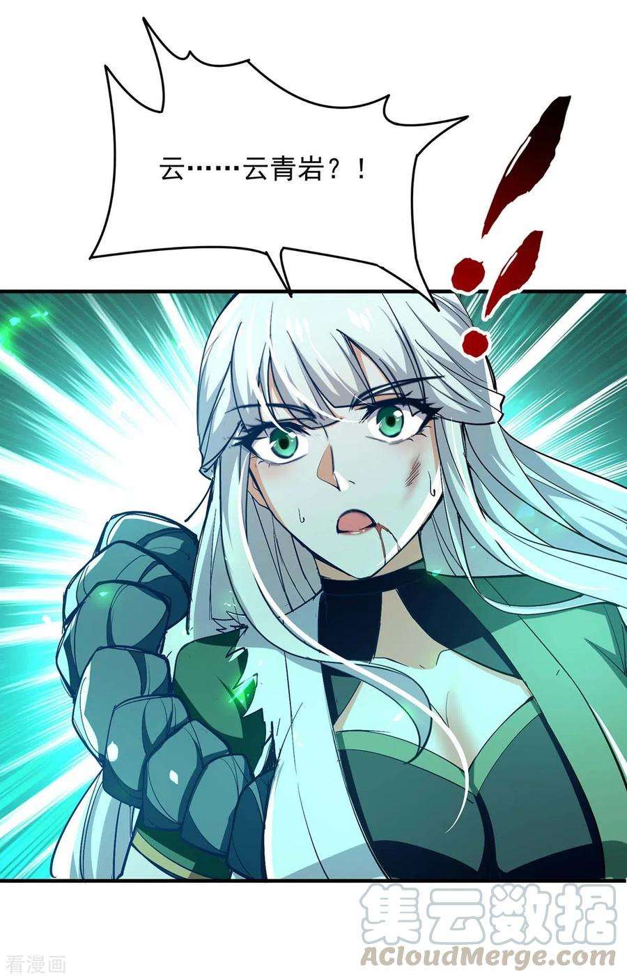 仙帝归来211话 好久不见