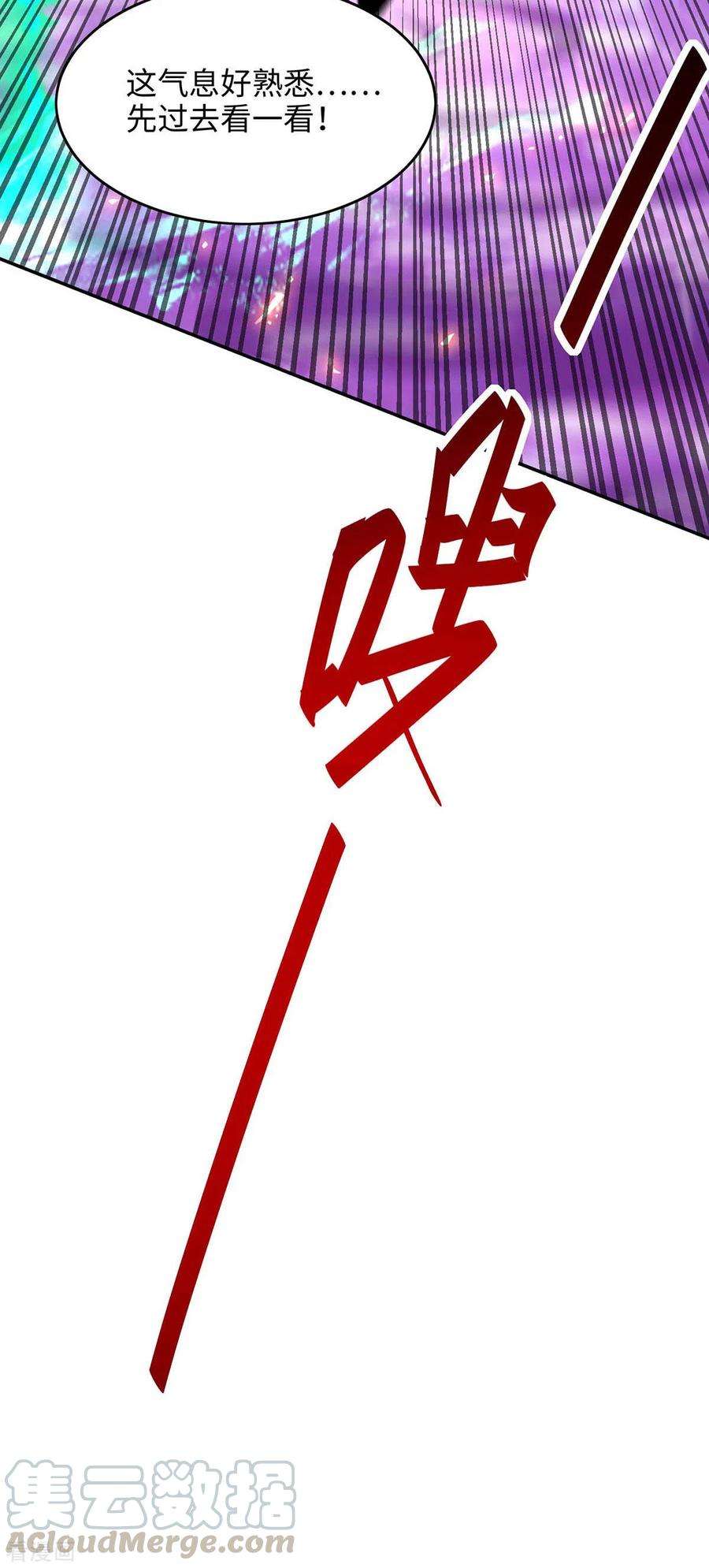 仙帝归来211话 好久不见