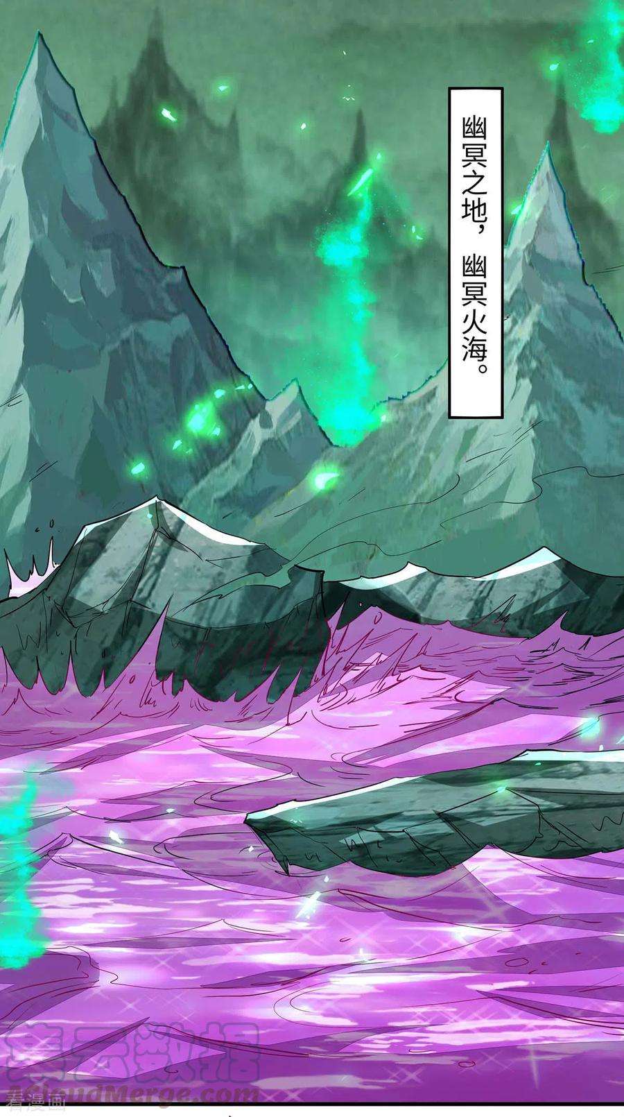 仙帝归来211话 好久不见