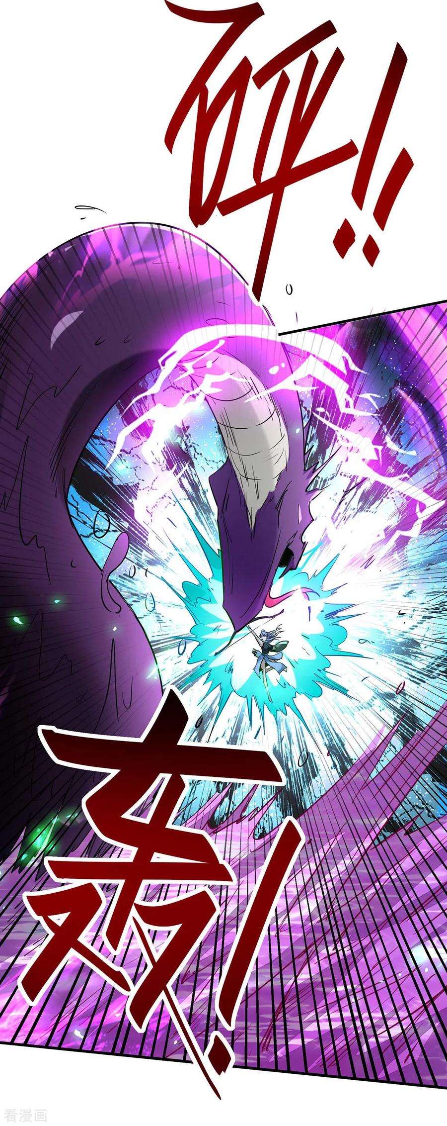 仙帝归来211话 好久不见