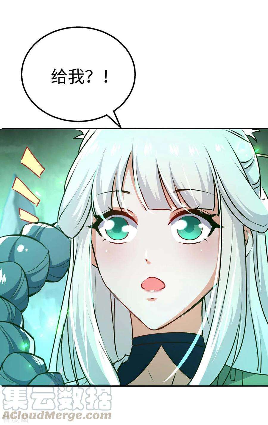 仙帝归来212话 炼化幽冥之火