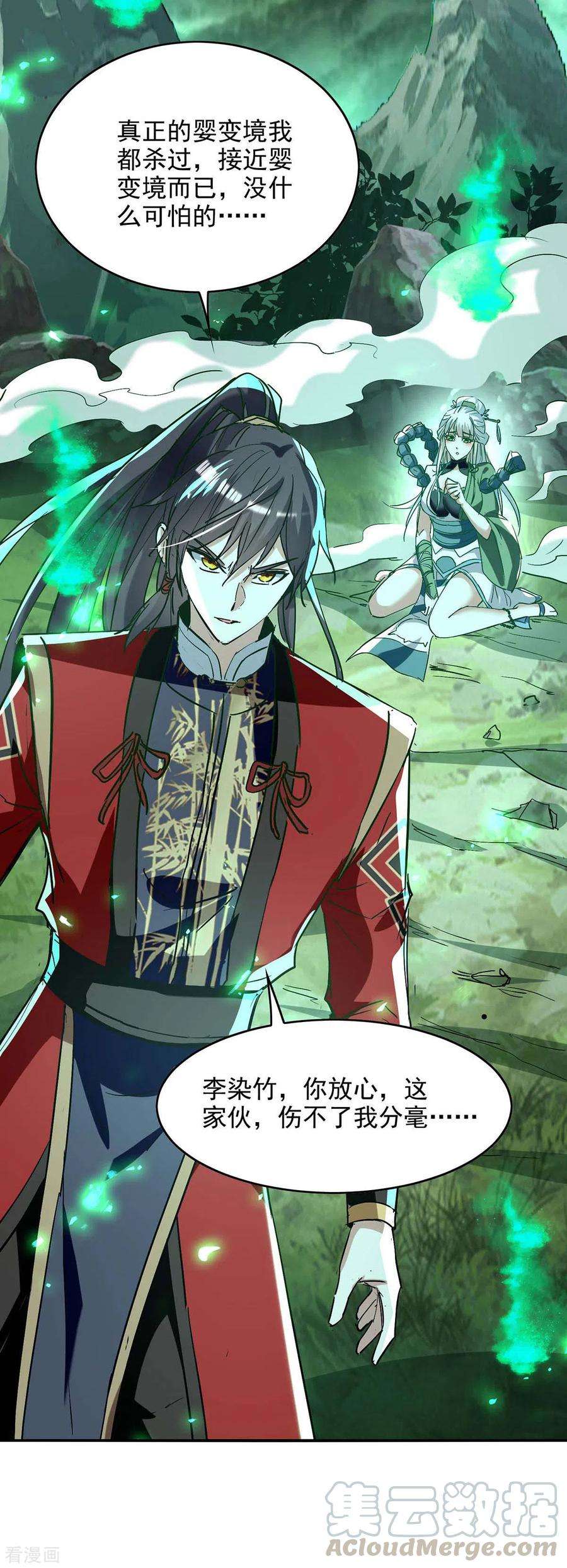 仙帝归来212话 炼化幽冥之火