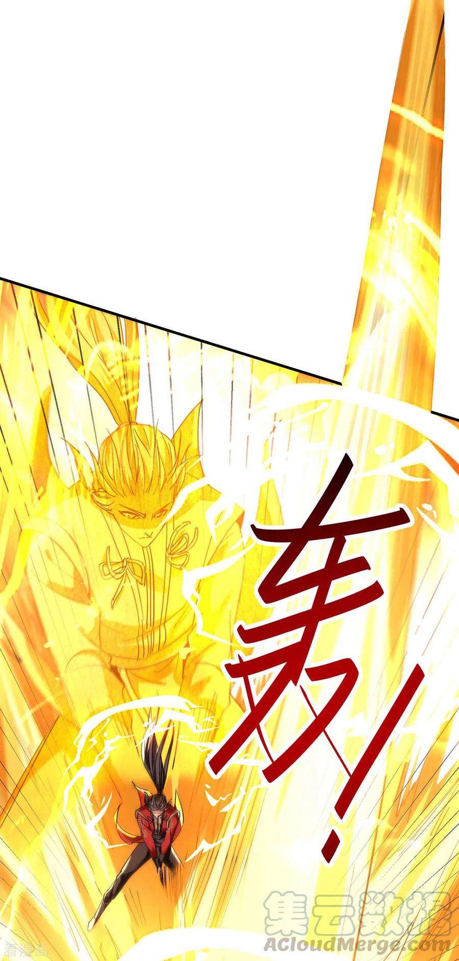 仙帝归来212话 炼化幽冥之火