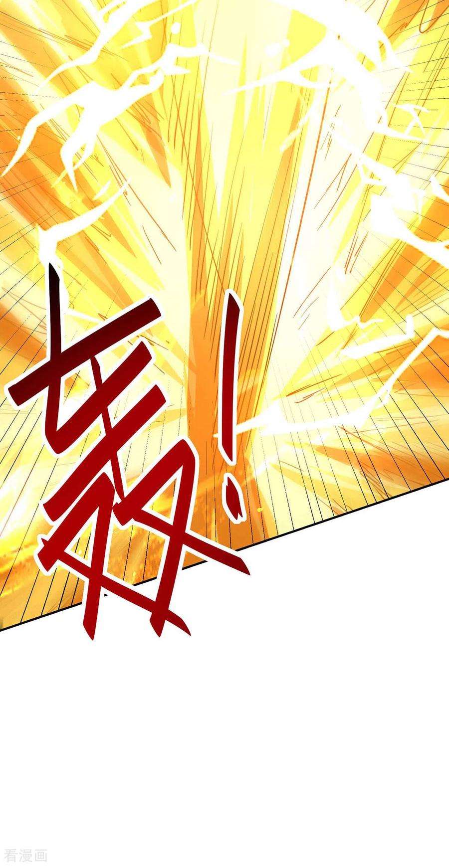 仙帝归来212话 炼化幽冥之火