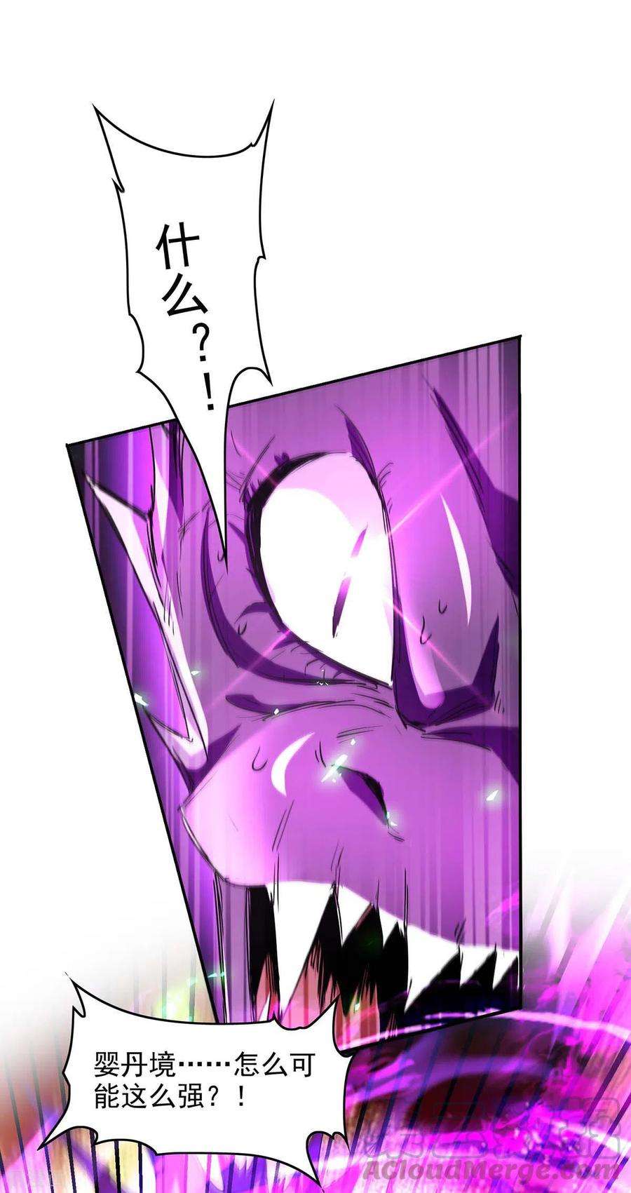 仙帝归来212话 炼化幽冥之火