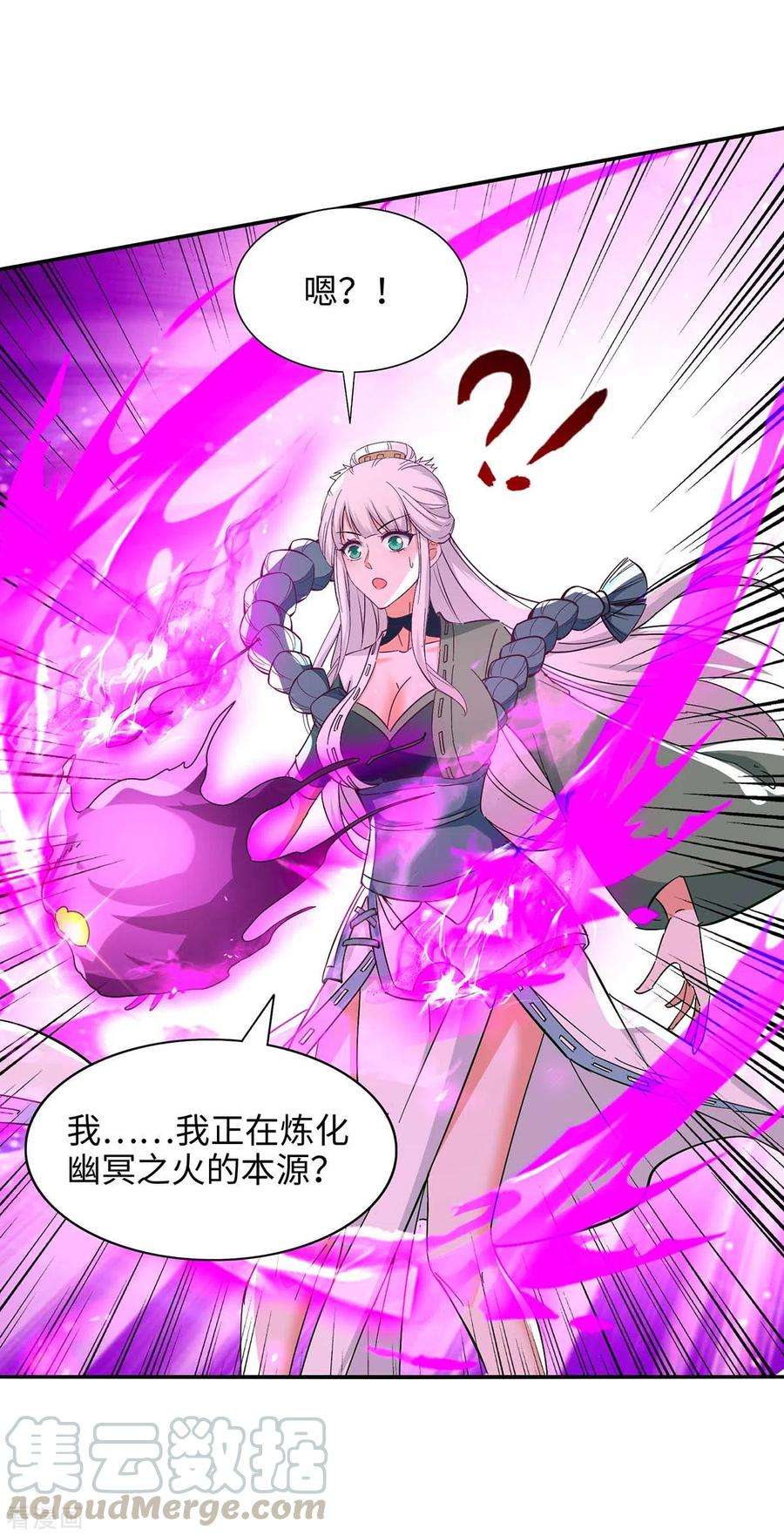 仙帝归来213话 寻踪