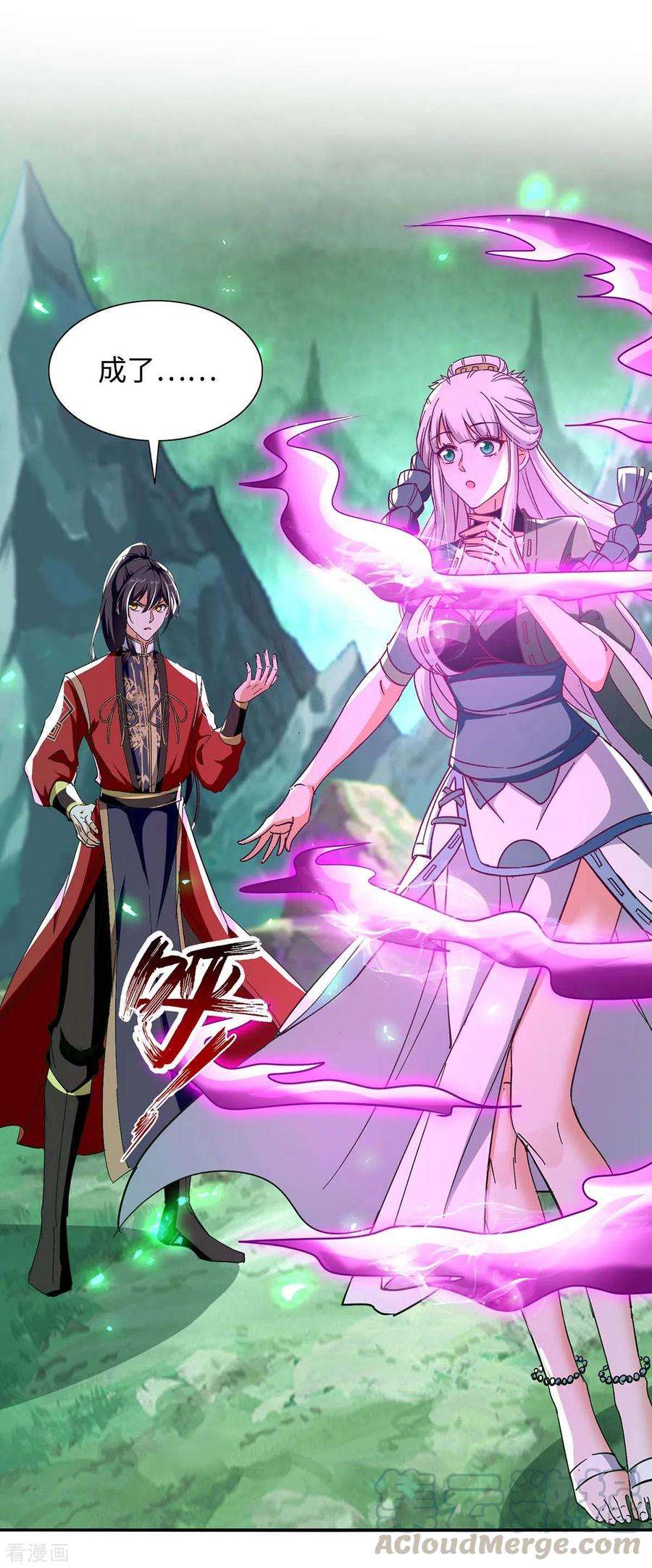 仙帝归来213话 寻踪