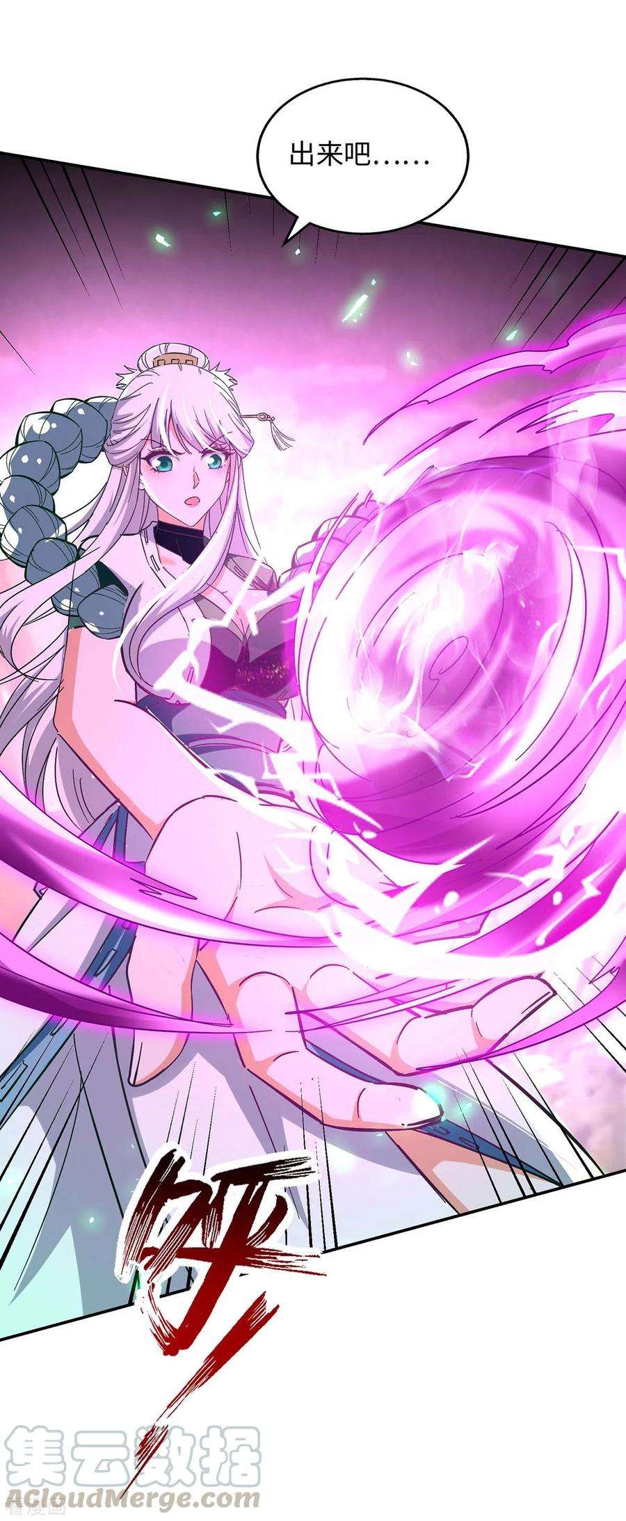 仙帝归来213话 寻踪