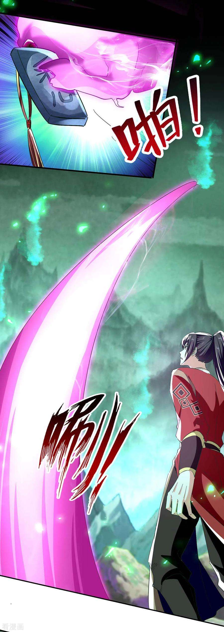 仙帝归来213话 寻踪