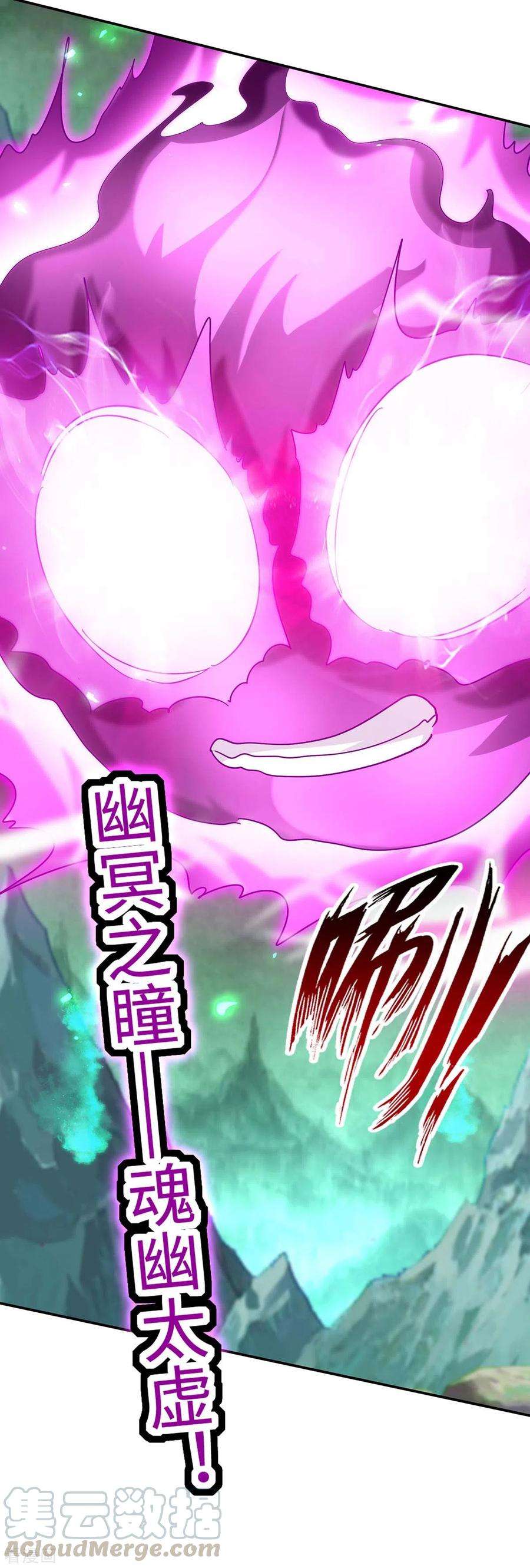 仙帝归来213话 寻踪