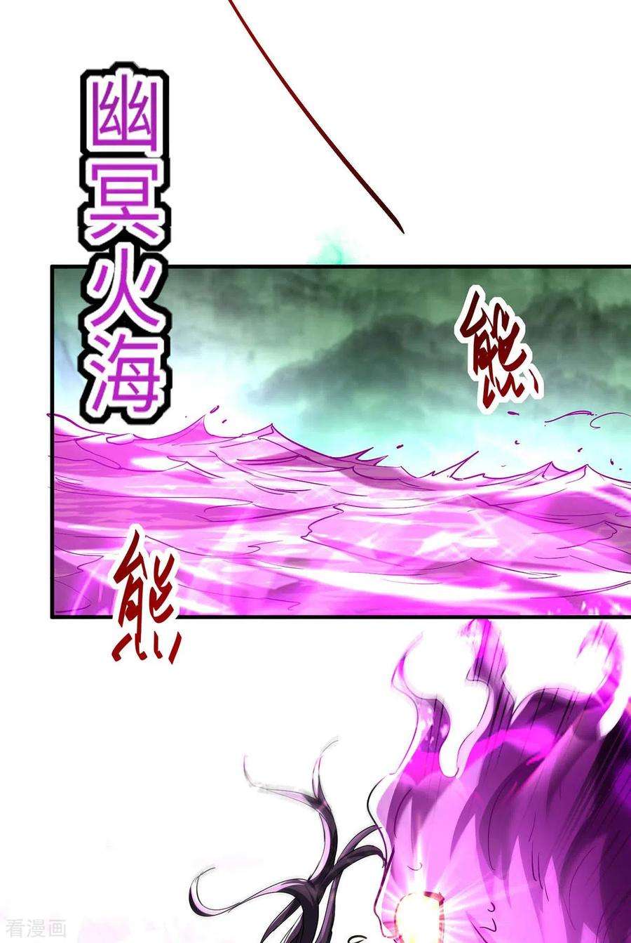 仙帝归来213话 寻踪