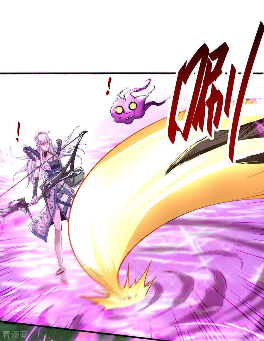 仙帝归来213话 寻踪