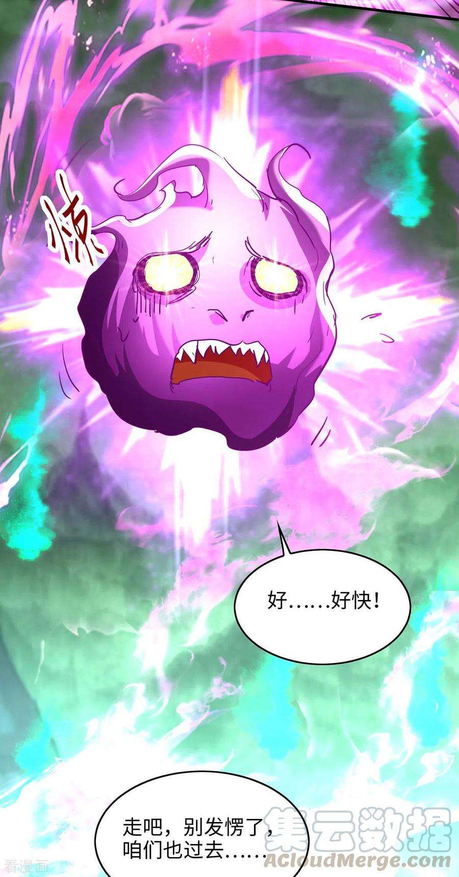 仙帝归来213话 寻踪