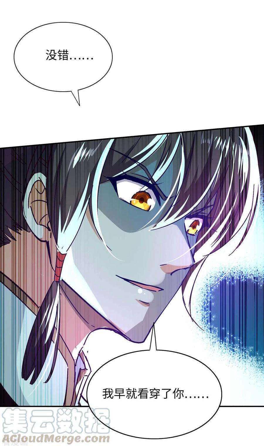 仙帝归来213话 寻踪