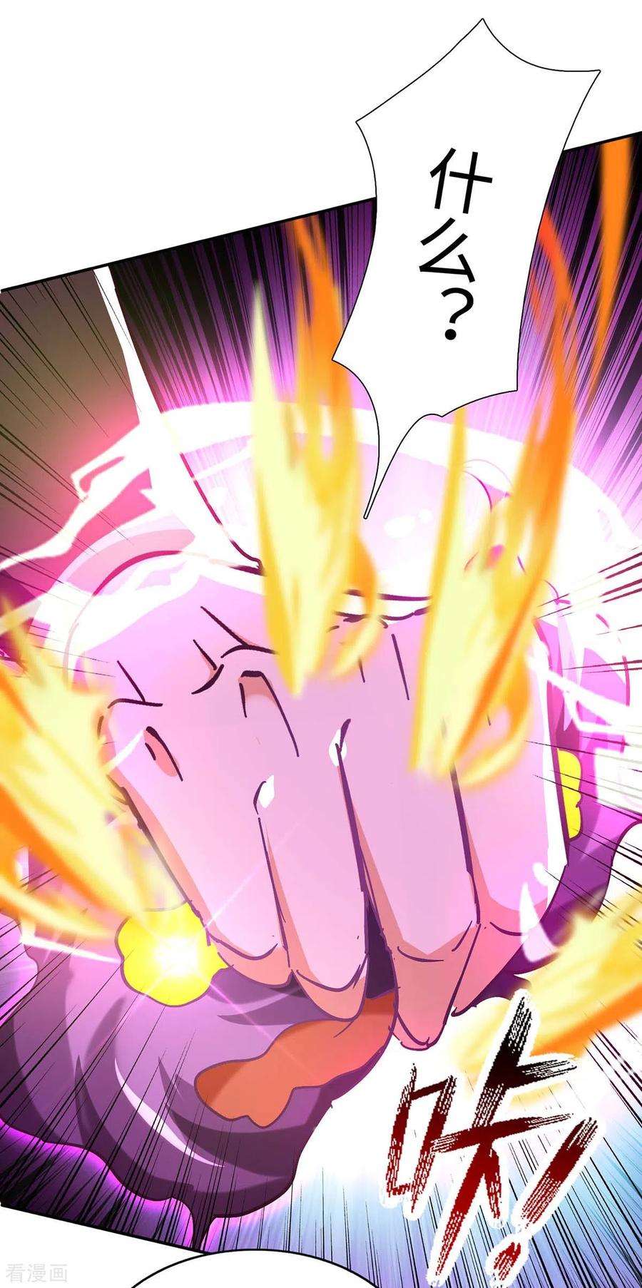 仙帝归来213话 寻踪