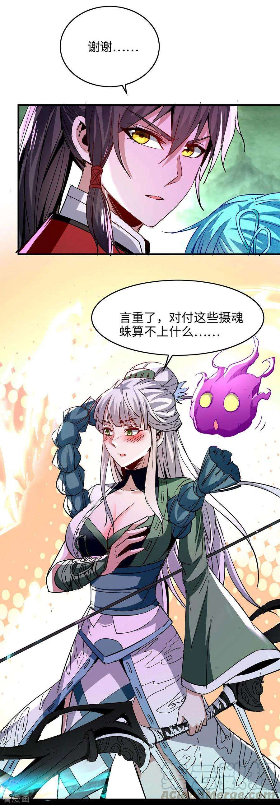 仙帝归来214话 冥界吸魂