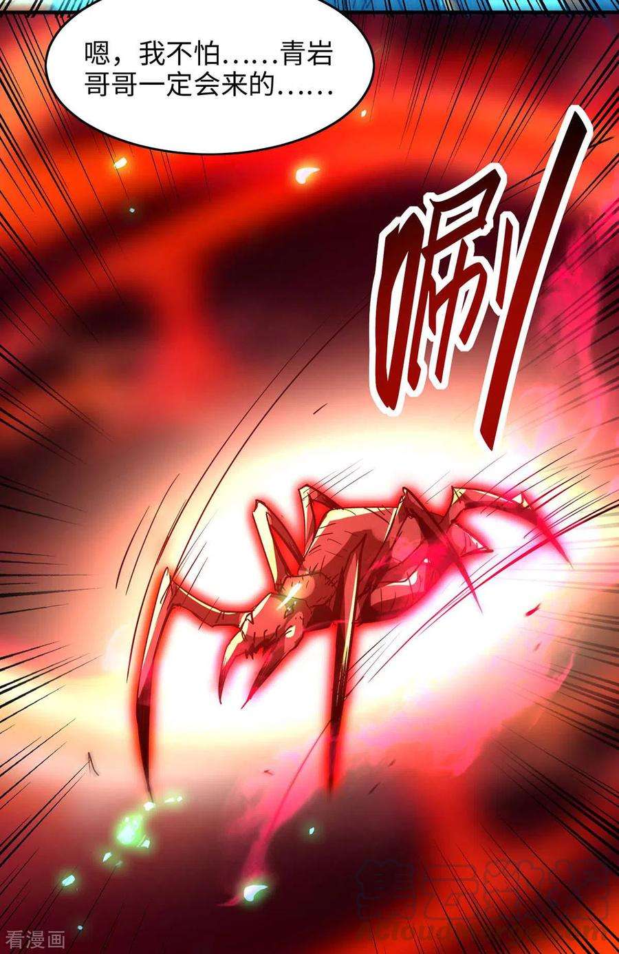 仙帝归来214话 冥界吸魂