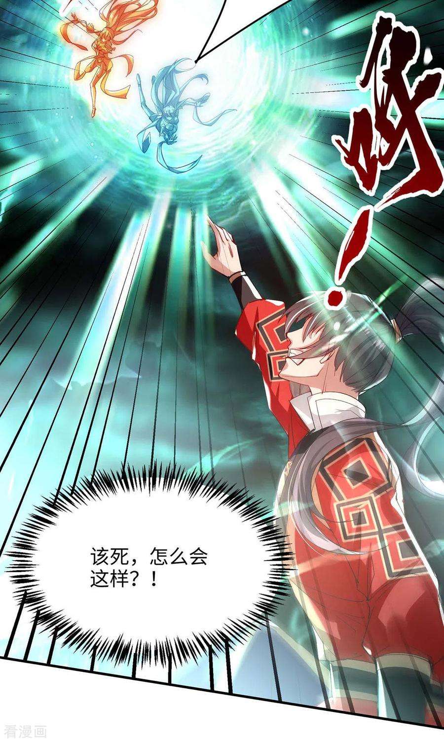 仙帝归来214话 冥界吸魂