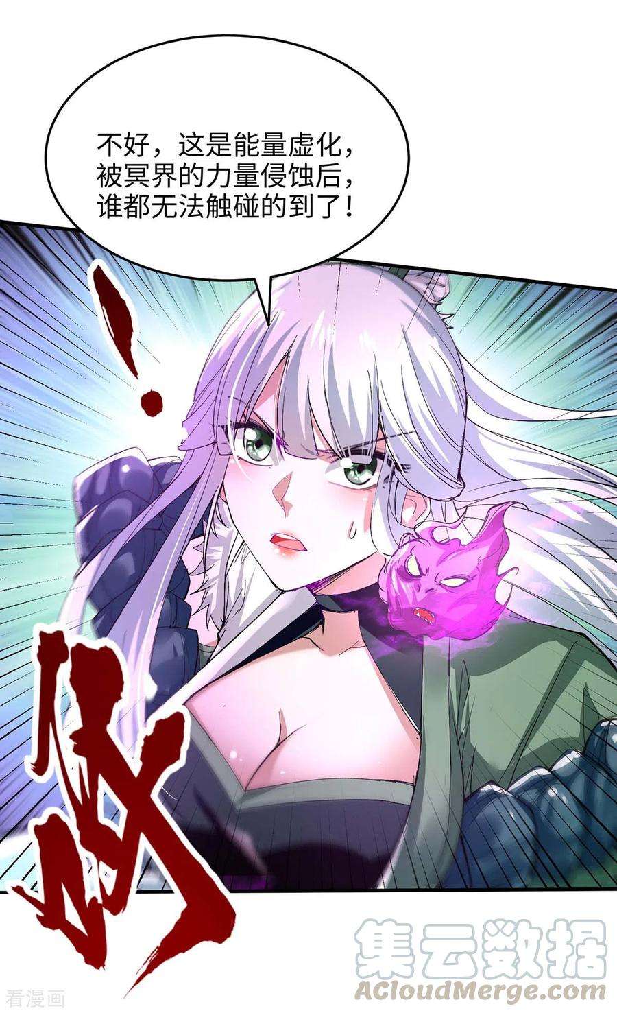 仙帝归来214话 冥界吸魂