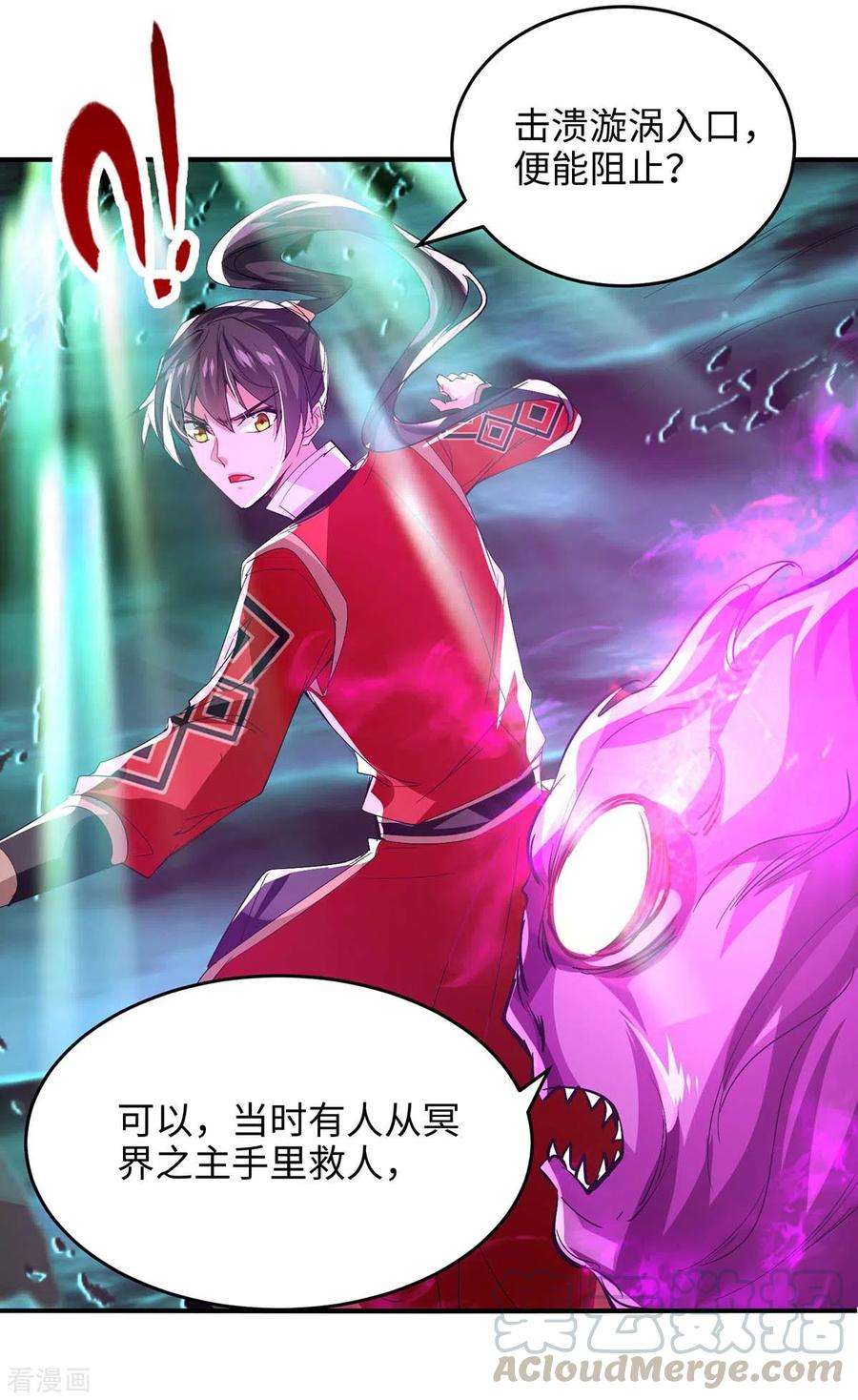 仙帝归来214话 冥界吸魂