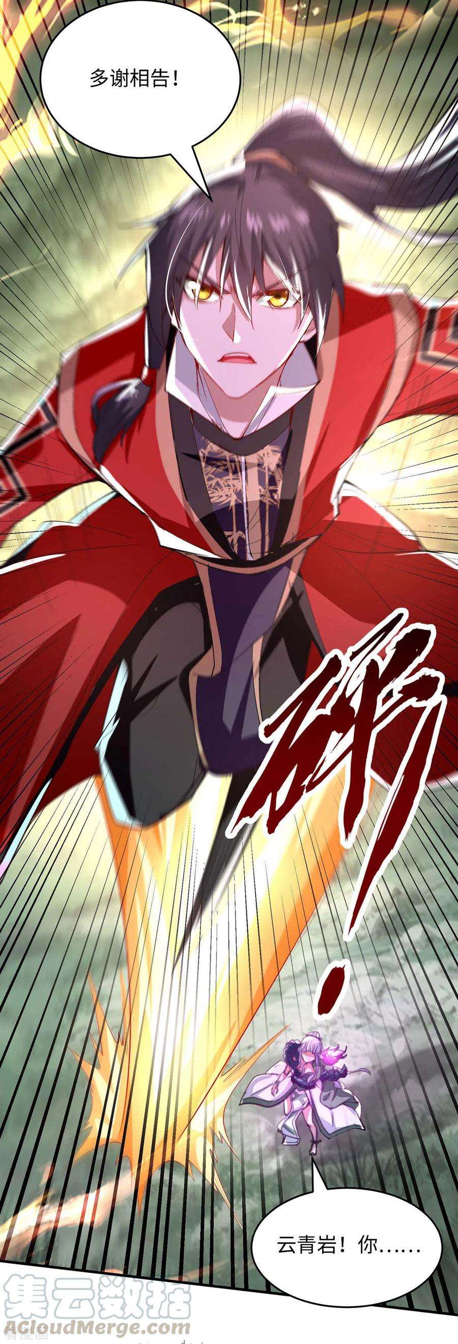 仙帝归来214话 冥界吸魂