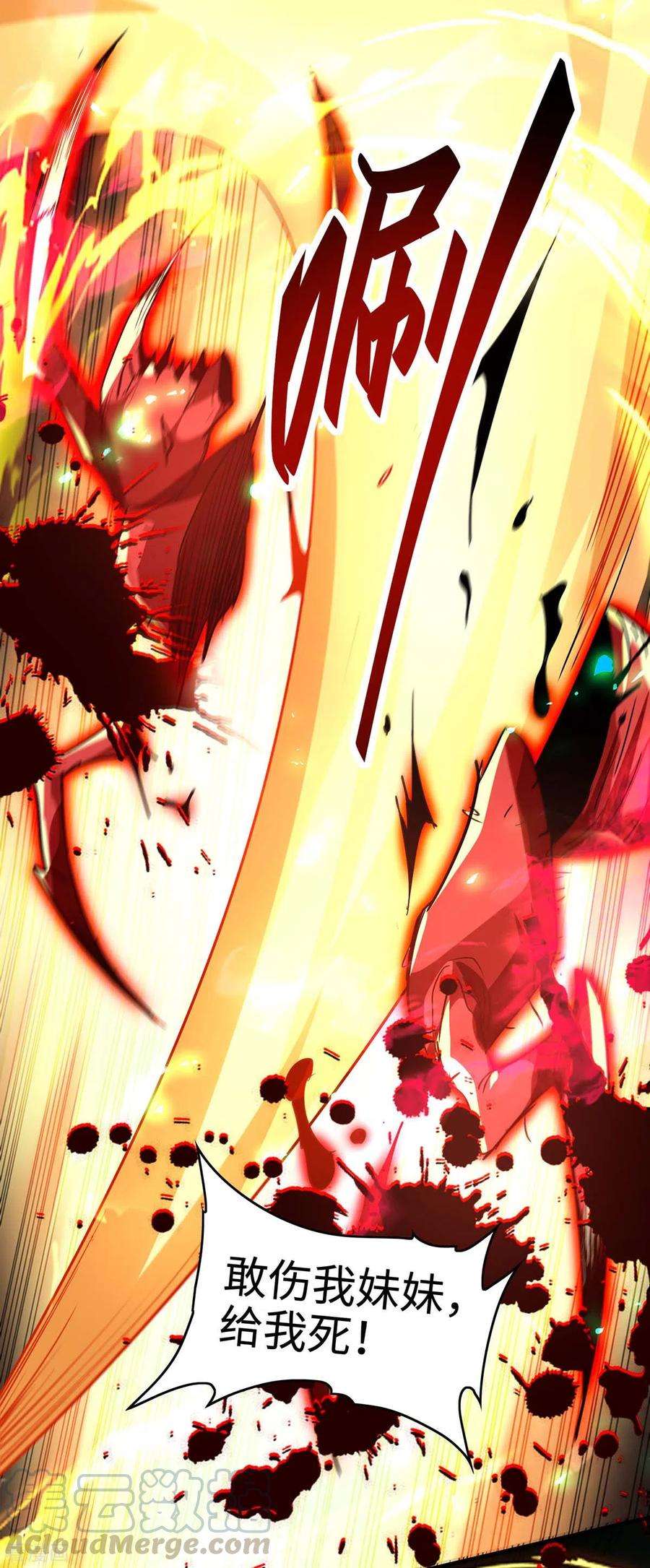 仙帝归来214话 冥界吸魂