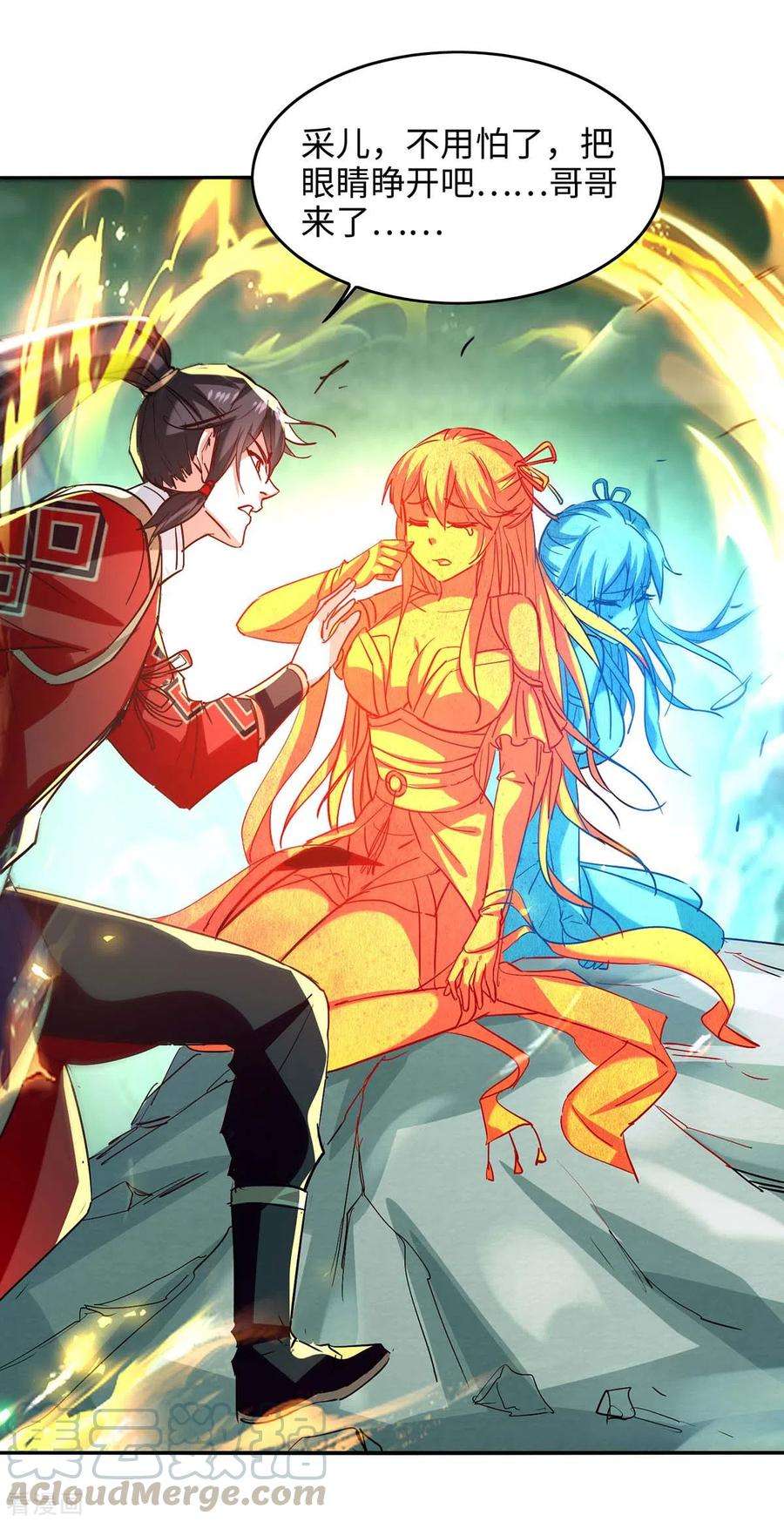 仙帝归来214话 冥界吸魂