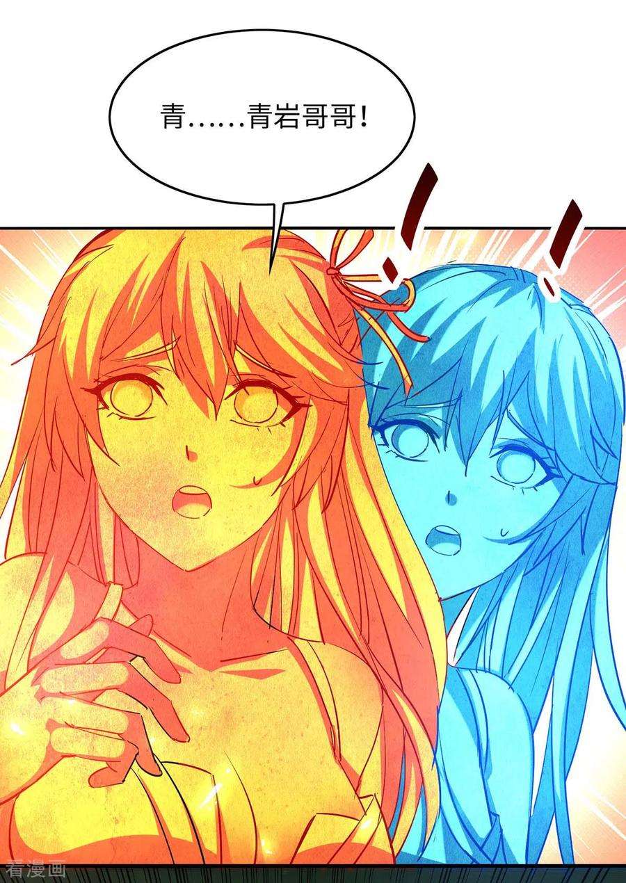 仙帝归来214话 冥界吸魂